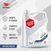 SP-масло_main-5w-30-4л-2-min-600x600