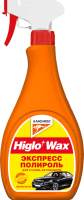 cf375полироль_Higlo Wax 2